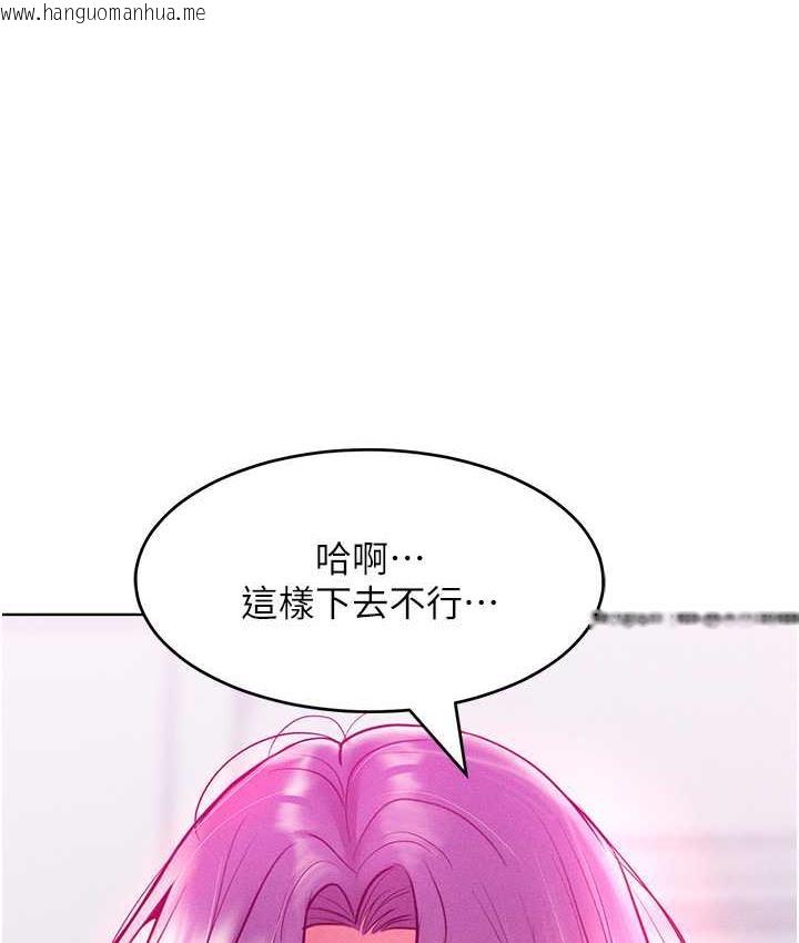 韩国漫画让傲慢女屈服的一百种方法韩漫_让傲慢女屈服的一百种方法-第21话-欠操的诱人身材在线免费阅读-韩国漫画-第5张图片