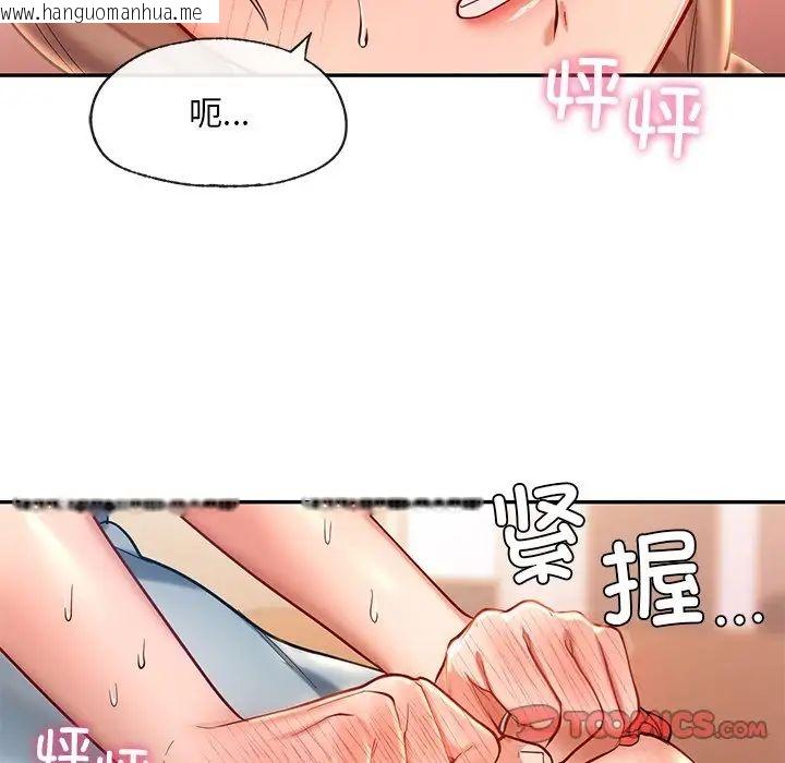 韩国漫画爱的游乐园/游乐园男女韩漫_爱的游乐园/游乐园男女-第19话在线免费阅读-韩国漫画-第9张图片