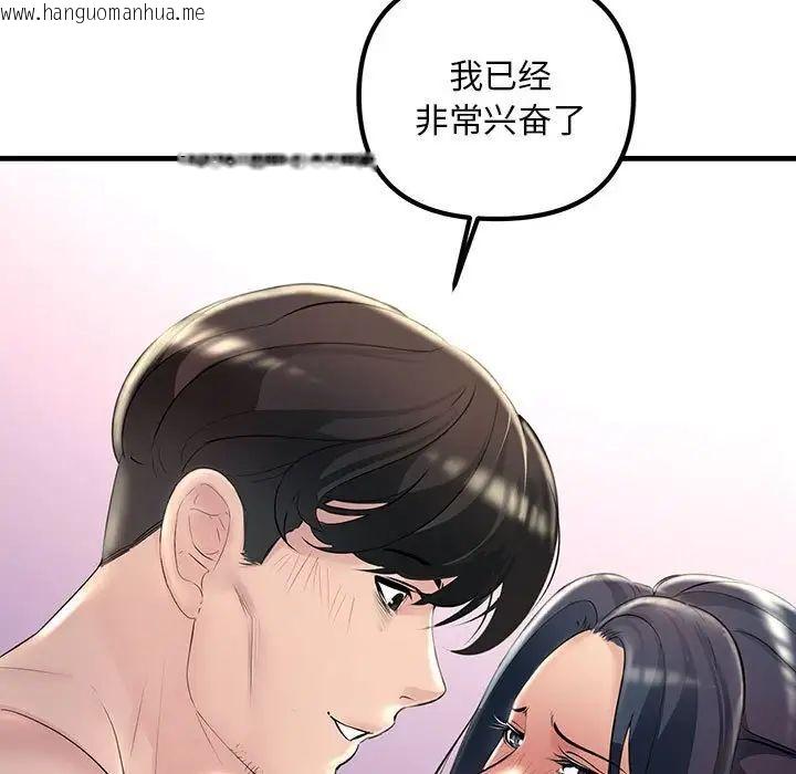 韩国漫画走味的初恋/不正常关系韩漫_走味的初恋/不正常关系-第31话在线免费阅读-韩国漫画-第55张图片