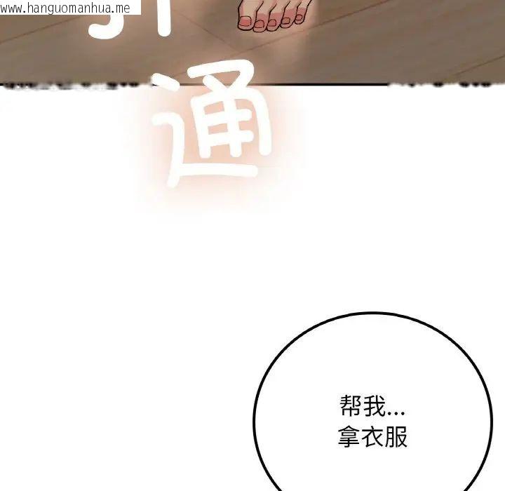 韩国漫画返乡后的春天/要在乡下一起生活吗？韩漫_返乡后的春天/要在乡下一起生活吗？-第14话在线免费阅读-韩国漫画-第82张图片