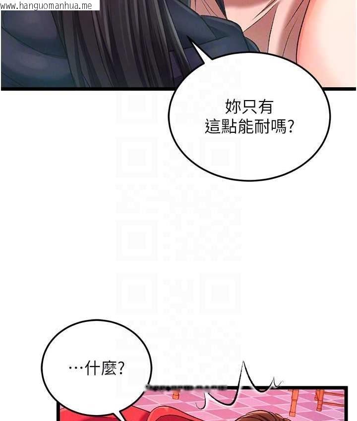 韩国漫画色雕英雄传：一捅天下韩漫_色雕英雄传：一捅天下-第38话-调教发情母狗计划在线免费阅读-韩国漫画-第29张图片