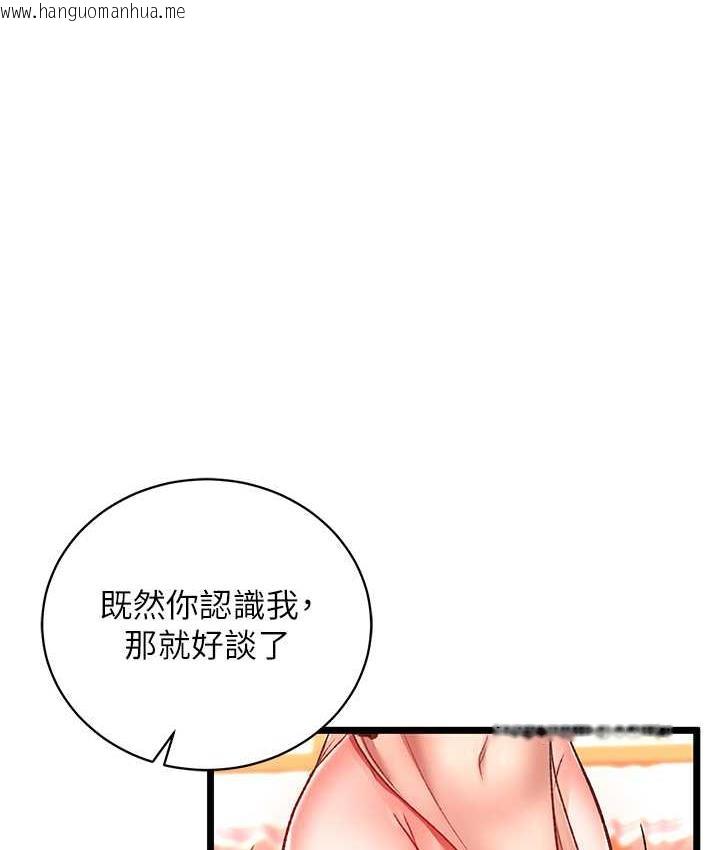 韩国漫画色雕英雄传：一捅天下韩漫_色雕英雄传：一捅天下-第38话-调教发情母狗计划在线免费阅读-韩国漫画-第1张图片