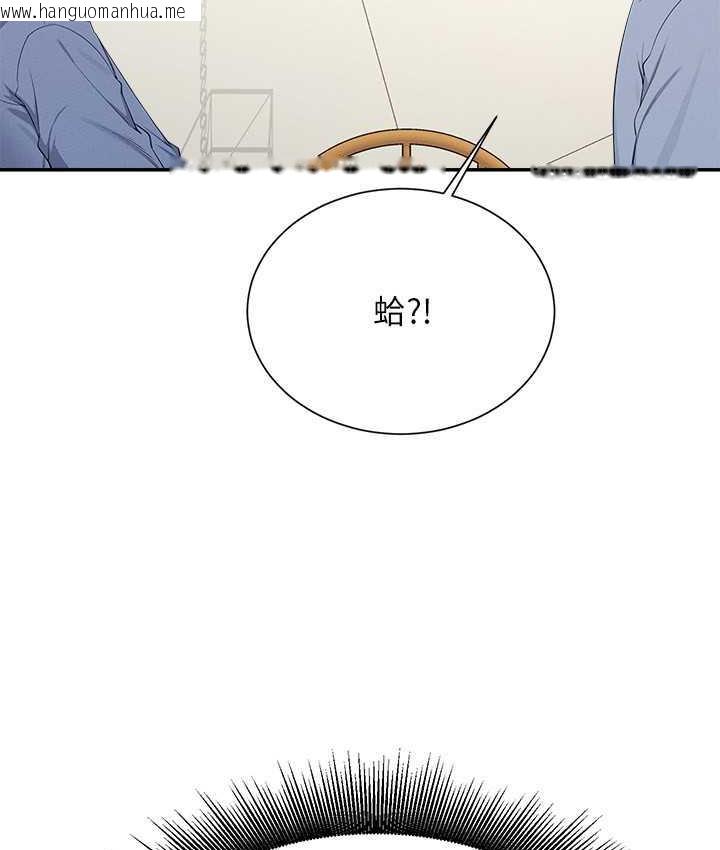 韩国漫画谁说理组没正妹？韩漫_谁说理组没正妹？-第138话-全部都是我老婆在线免费阅读-韩国漫画-第82张图片