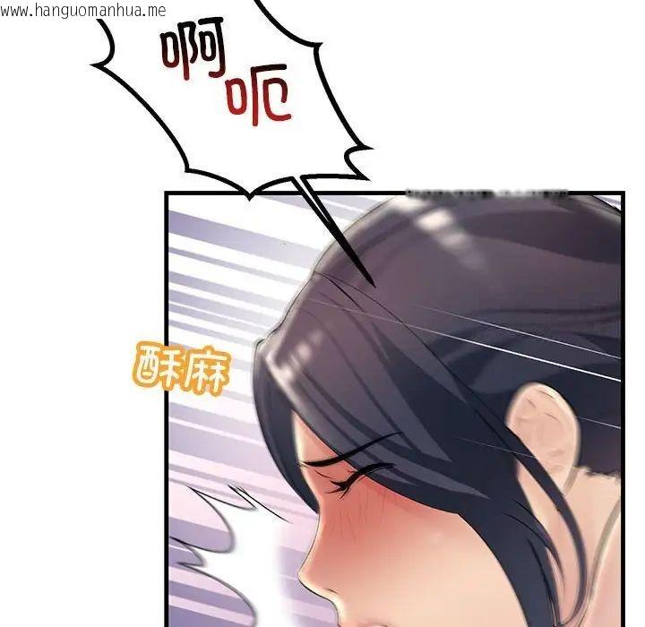 韩国漫画走味的初恋/不正常关系韩漫_走味的初恋/不正常关系-第31话在线免费阅读-韩国漫画-第78张图片