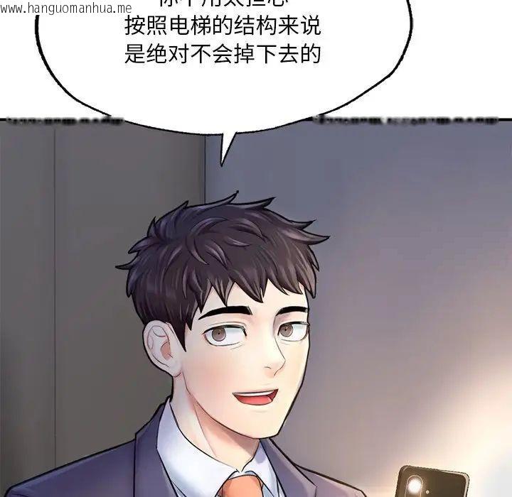 韩国漫画不想再当鲁蛇/成为人上人韩漫_不想再当鲁蛇/成为人上人-第13话在线免费阅读-韩国漫画-第24张图片