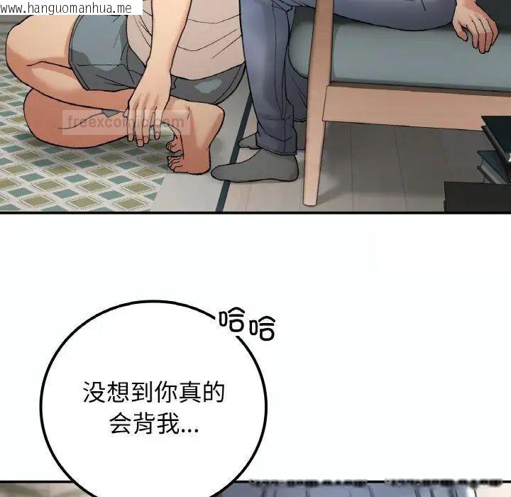 韩国漫画返乡后的春天/要在乡下一起生活吗？韩漫_返乡后的春天/要在乡下一起生活吗？-第14话在线免费阅读-韩国漫画-第20张图片