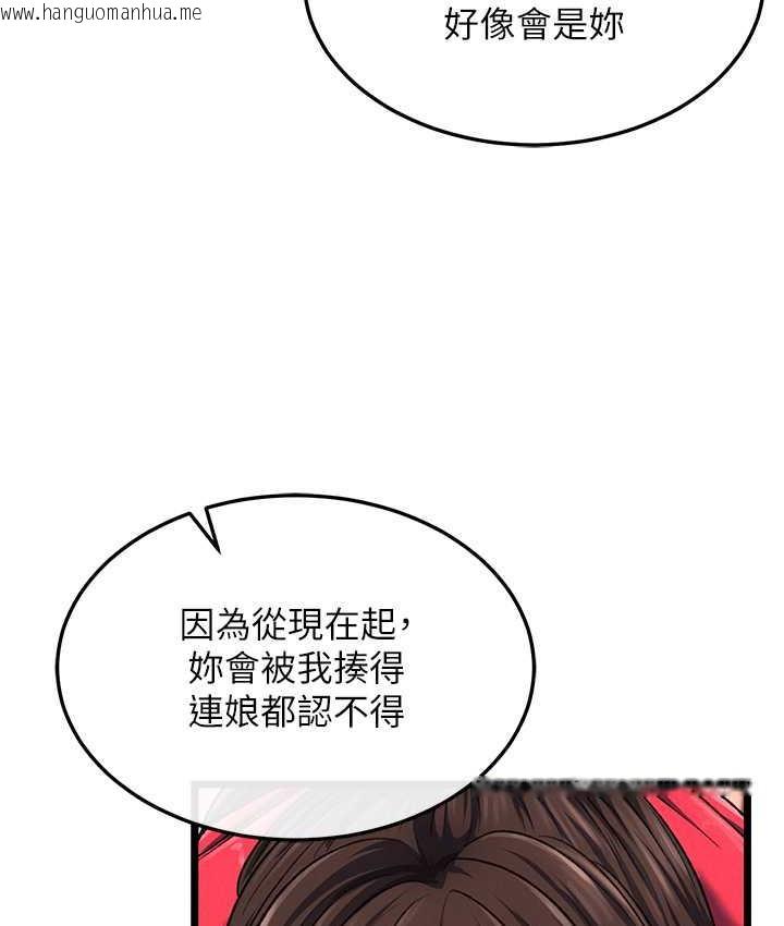 韩国漫画色雕英雄传：一捅天下韩漫_色雕英雄传：一捅天下-第38话-调教发情母狗计划在线免费阅读-韩国漫画-第45张图片