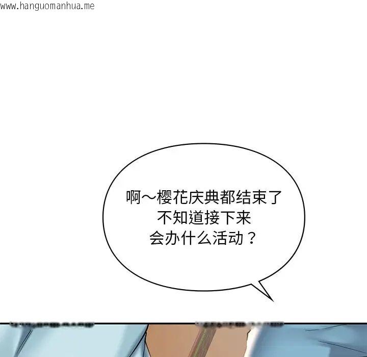 韩国漫画爱的游乐园/游乐园男女韩漫_爱的游乐园/游乐园男女-第19话在线免费阅读-韩国漫画-第96张图片