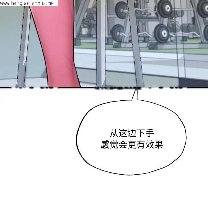 韩国漫画不想再当鲁蛇/成为人上人韩漫_不想再当鲁蛇/成为人上人-第13话在线免费阅读-韩国漫画-第119张图片