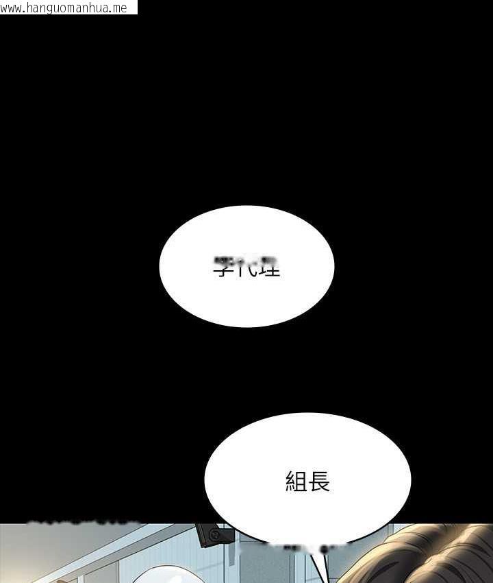 韩国漫画超级公务员韩漫_超级公务员-第122话-为了后门达阵的游泳对决在线免费阅读-韩国漫画-第128张图片