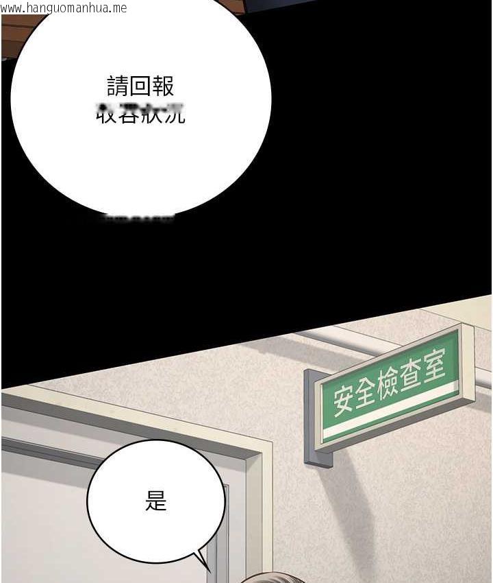 韩国漫画监狱女囚韩漫_监狱女囚-第59话-你…你拿扩阴器做什么?!在线免费阅读-韩国漫画-第41张图片