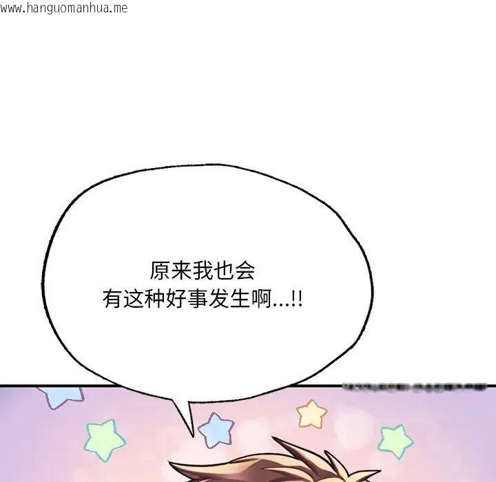 韩国漫画不想再当鲁蛇/成为人上人韩漫_不想再当鲁蛇/成为人上人-第13话在线免费阅读-韩国漫画-第72张图片