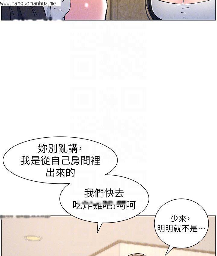 韩国漫画兄妹的秘密授课韩漫_兄妹的秘密授课-第5话-你们两个在房间里干嘛?!在线免费阅读-韩国漫画-第87张图片