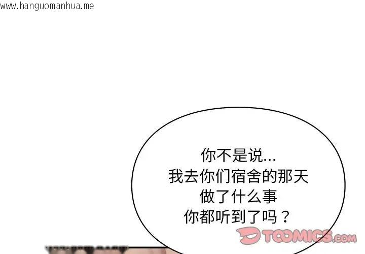 韩国漫画爱的游乐园/游乐园男女韩漫_爱的游乐园/游乐园男女-第19话在线免费阅读-韩国漫画-第3张图片