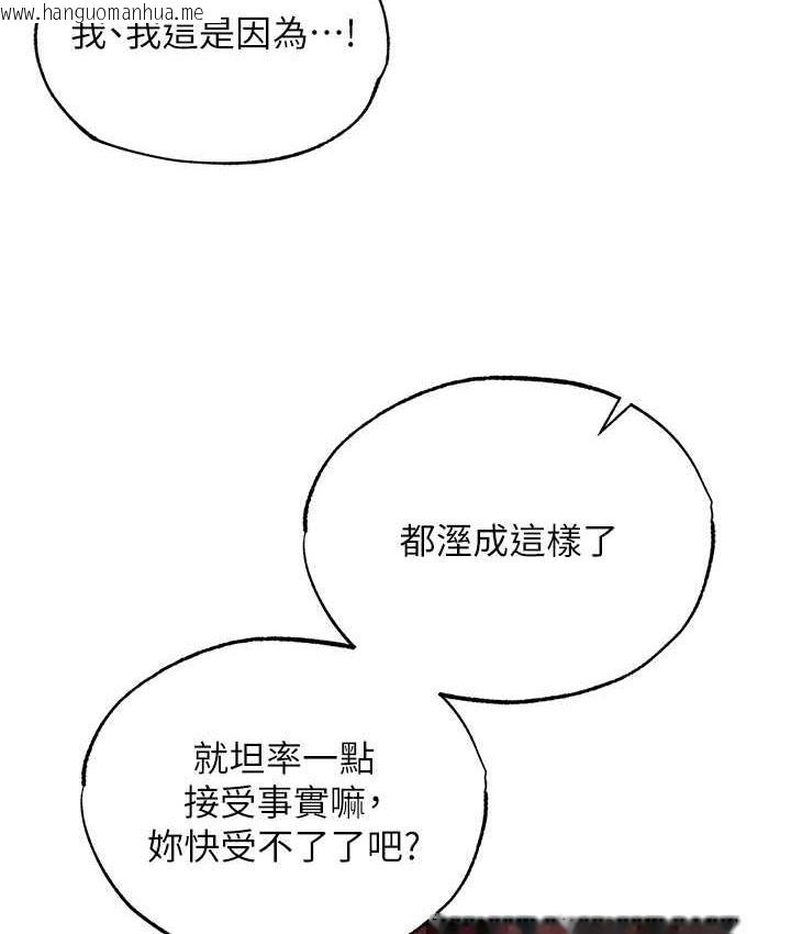 韩国漫画色雕英雄传：一捅天下韩漫_色雕英雄传：一捅天下-第38话-调教发情母狗计划在线免费阅读-韩国漫画-第148张图片