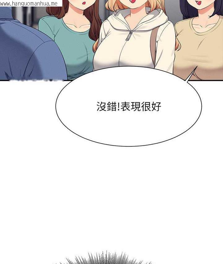 韩国漫画谁说理组没正妹？韩漫_谁说理组没正妹？-第138话-全部都是我老婆在线免费阅读-韩国漫画-第35张图片