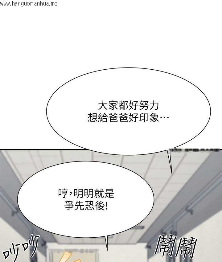 韩国漫画谁说理组没正妹？韩漫_谁说理组没正妹？-第138话-全部都是我老婆在线免费阅读-韩国漫画-第48张图片