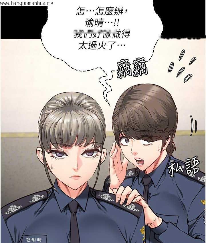 韩国漫画监狱女囚韩漫_监狱女囚-第59话-你…你拿扩阴器做什么?!在线免费阅读-韩国漫画-第113张图片