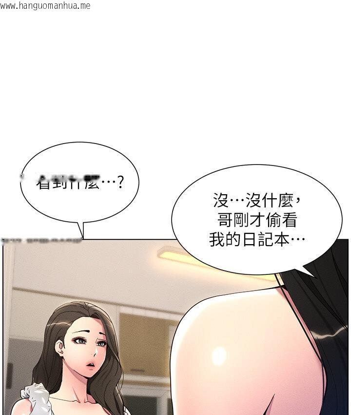 韩国漫画兄妹的秘密授课韩漫_兄妹的秘密授课-第6话-店长的秘密教学在线免费阅读-韩国漫画-第13张图片