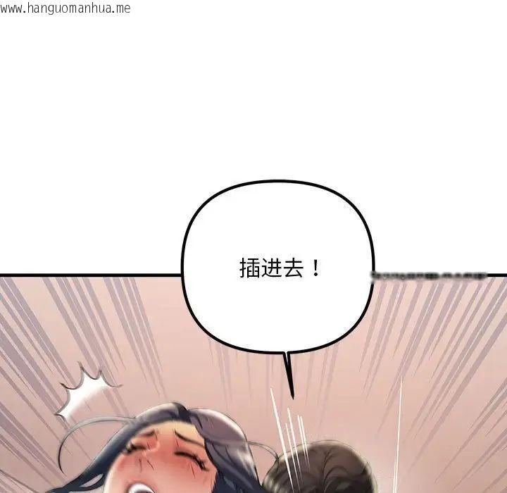 韩国漫画走味的初恋/不正常关系韩漫_走味的初恋/不正常关系-第31话在线免费阅读-韩国漫画-第101张图片