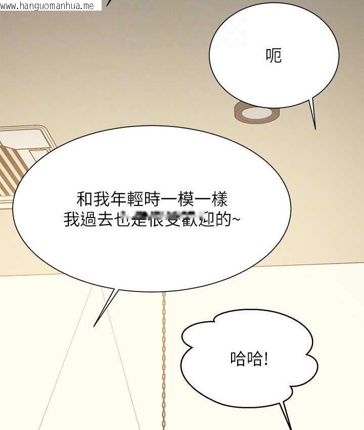 韩国漫画谁说理组没正妹？韩漫_谁说理组没正妹？-第138话-全部都是我老婆在线免费阅读-韩国漫画-第116张图片