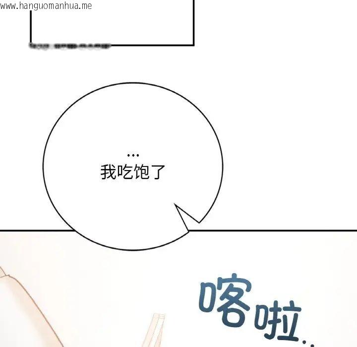 韩国漫画返乡后的春天/要在乡下一起生活吗？韩漫_返乡后的春天/要在乡下一起生活吗？-第14话在线免费阅读-韩国漫画-第124张图片