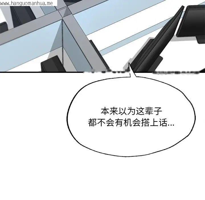 韩国漫画不想再当鲁蛇/成为人上人韩漫_不想再当鲁蛇/成为人上人-第13话在线免费阅读-韩国漫画-第55张图片