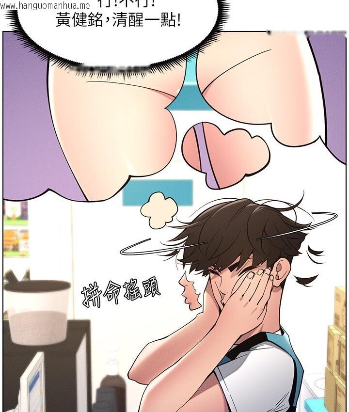 韩国漫画兄妹的秘密授课韩漫_兄妹的秘密授课-第6话-店长的秘密教学在线免费阅读-韩国漫画-第40张图片