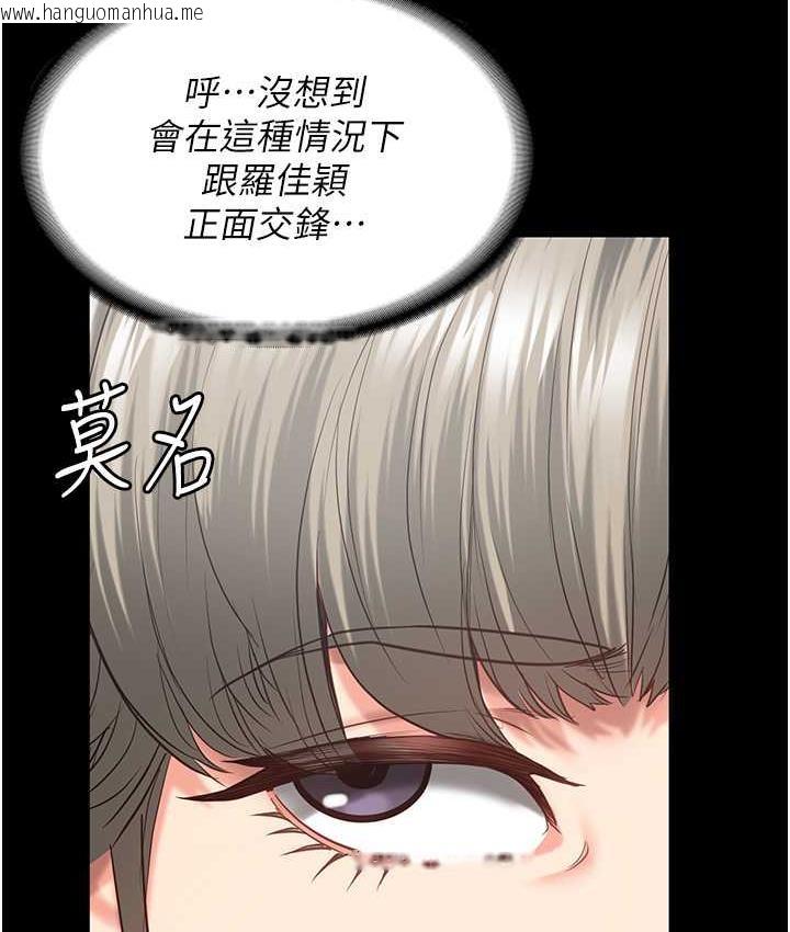 韩国漫画监狱女囚韩漫_监狱女囚-第59话-你…你拿扩阴器做什么?!在线免费阅读-韩国漫画-第48张图片