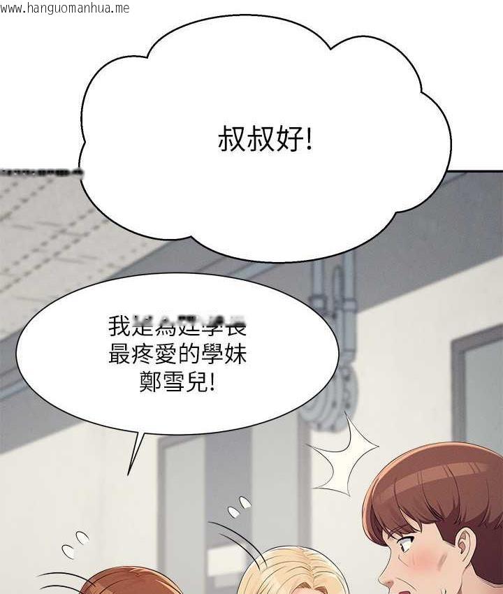 韩国漫画谁说理组没正妹？韩漫_谁说理组没正妹？-第138话-全部都是我老婆在线免费阅读-韩国漫画-第21张图片