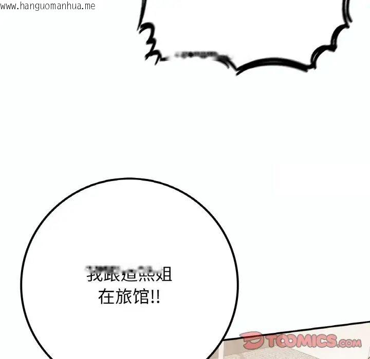 韩国漫画返乡后的春天/要在乡下一起生活吗？韩漫_返乡后的春天/要在乡下一起生活吗？-第14话在线免费阅读-韩国漫画-第45张图片