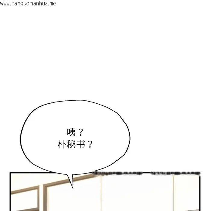 韩国漫画不想再当鲁蛇/成为人上人韩漫_不想再当鲁蛇/成为人上人-第13话在线免费阅读-韩国漫画-第64张图片