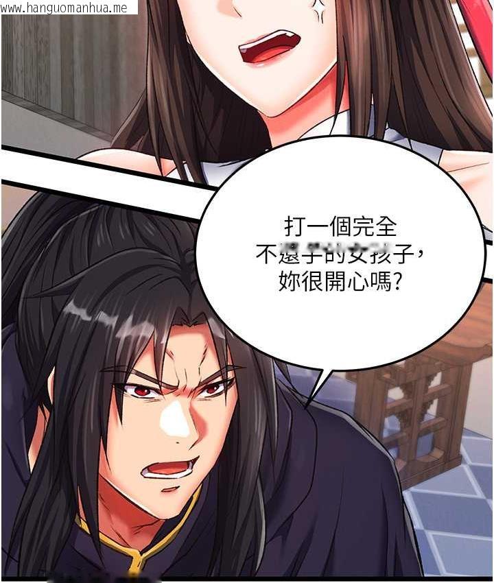 韩国漫画色雕英雄传：一捅天下韩漫_色雕英雄传：一捅天下-第38话-调教发情母狗计划在线免费阅读-韩国漫画-第11张图片