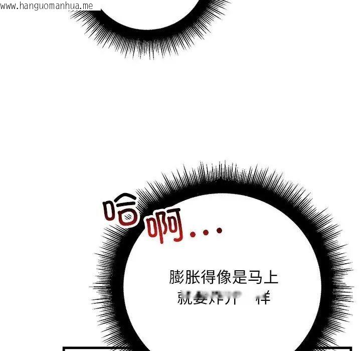 韩国漫画走味的初恋/不正常关系韩漫_走味的初恋/不正常关系-第31话在线免费阅读-韩国漫画-第32张图片