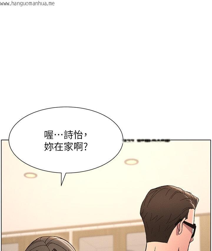 韩国漫画兄妹的秘密授课韩漫_兄妹的秘密授课-第5话-你们两个在房间里干嘛?!在线免费阅读-韩国漫画-第83张图片