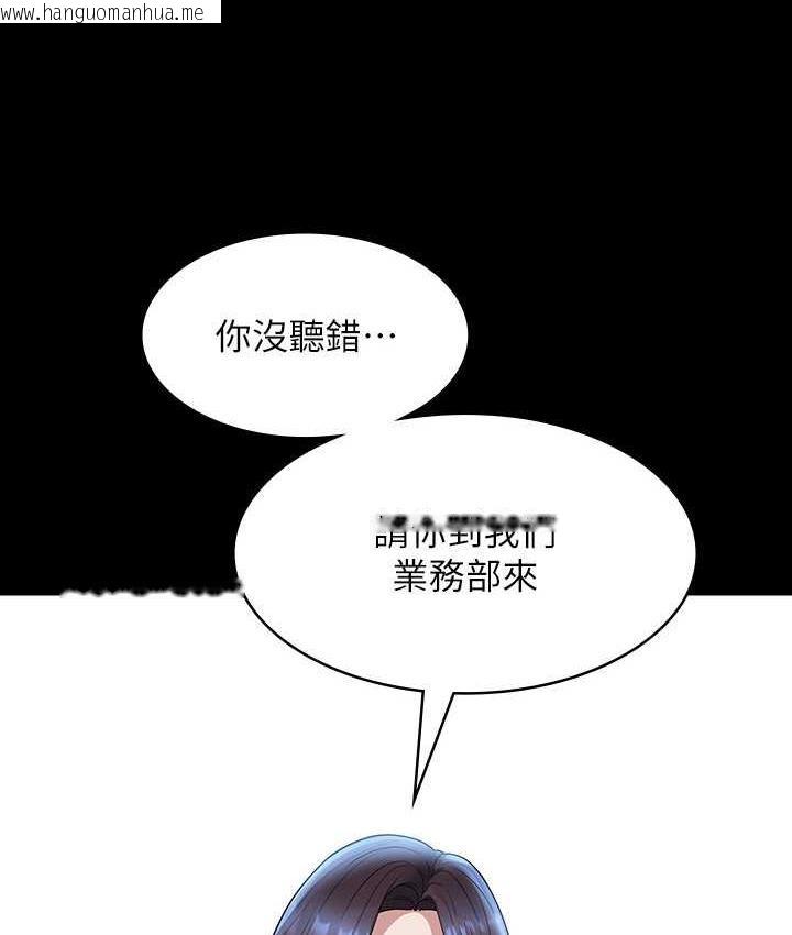 韩国漫画超级公务员韩漫_超级公务员-第122话-为了后门达阵的游泳对决在线免费阅读-韩国漫画-第5张图片