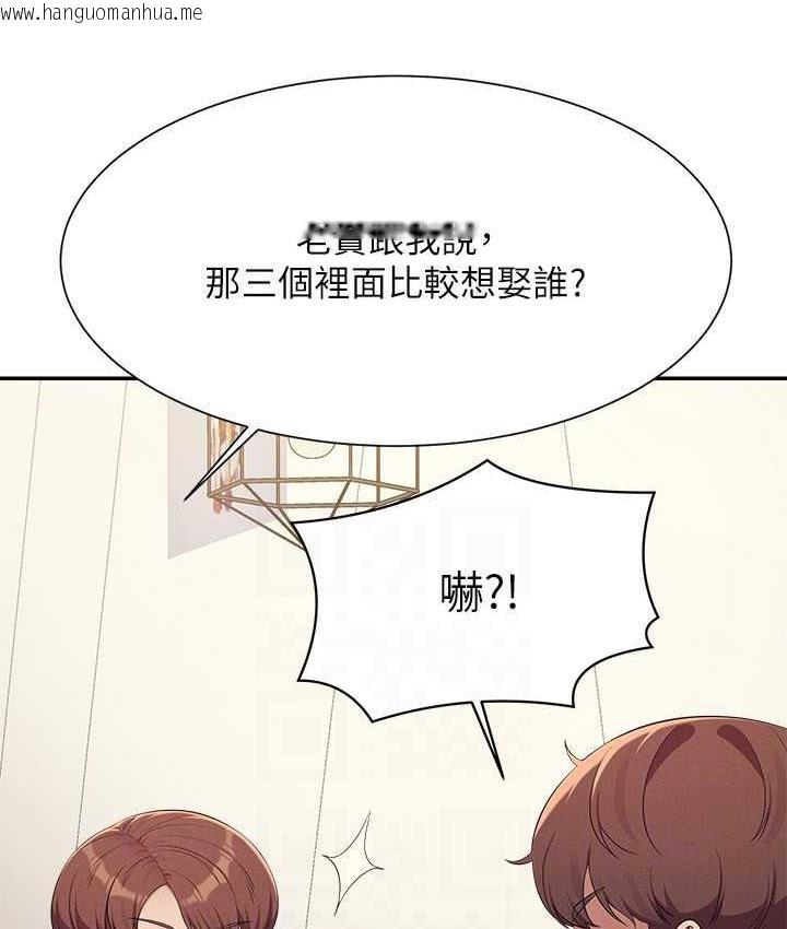 韩国漫画谁说理组没正妹？韩漫_谁说理组没正妹？-第138话-全部都是我老婆在线免费阅读-韩国漫画-第113张图片