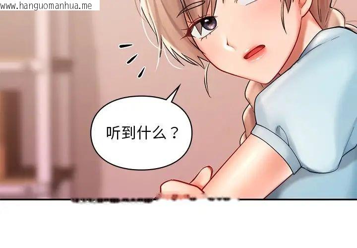 韩国漫画爱的游乐园/游乐园男女韩漫_爱的游乐园/游乐园男女-第19话在线免费阅读-韩国漫画-第2张图片