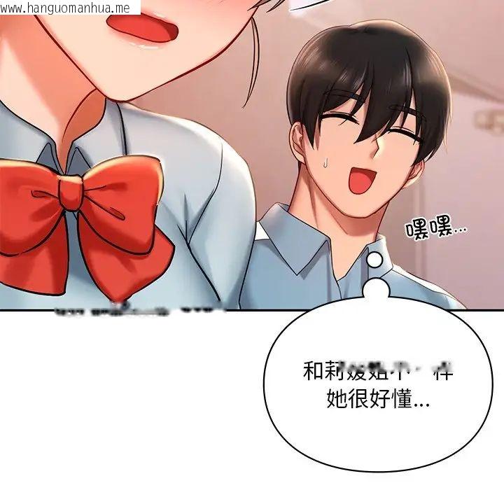 韩国漫画爱的游乐园/游乐园男女韩漫_爱的游乐园/游乐园男女-第19话在线免费阅读-韩国漫画-第95张图片