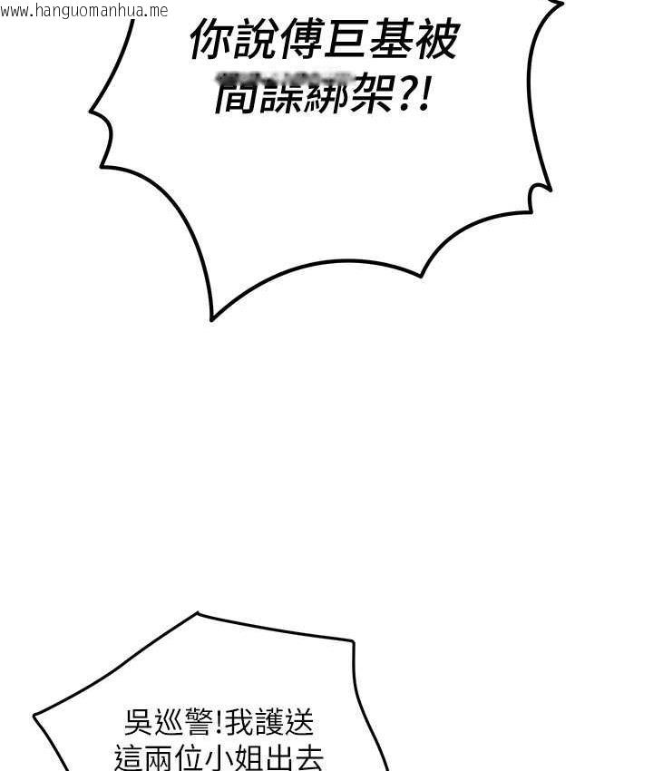 韩国漫画地表最屌卧底干员韩漫_地表最屌卧底干员-第33话-同志，我的爱像洪水在线免费阅读-韩国漫画-第63张图片