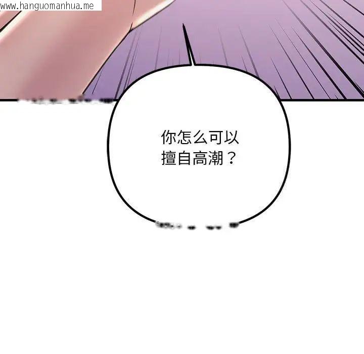 韩国漫画走味的初恋/不正常关系韩漫_走味的初恋/不正常关系-第31话在线免费阅读-韩国漫画-第43张图片