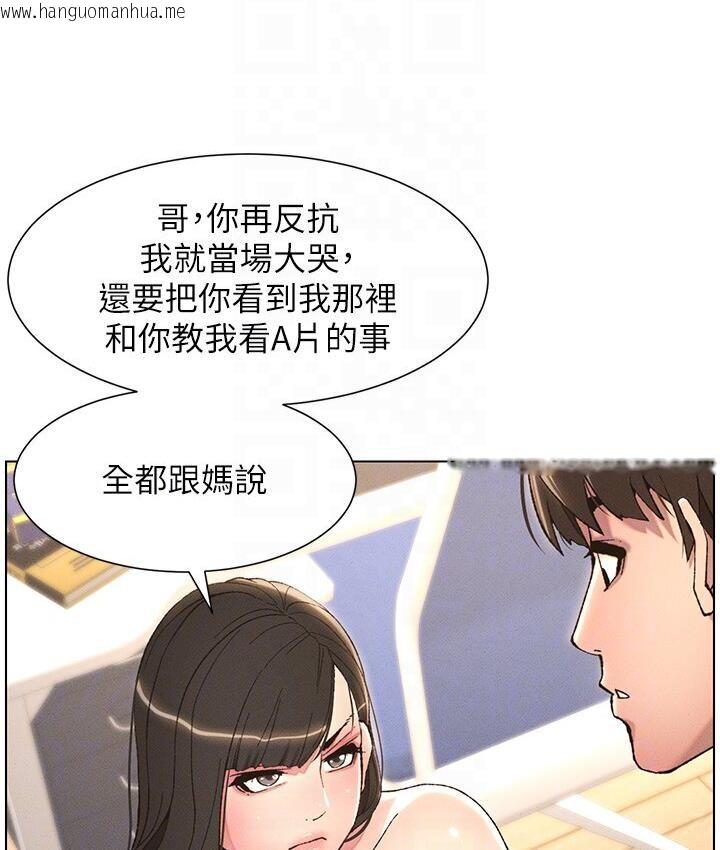 韩国漫画兄妹的秘密授课韩漫_兄妹的秘密授课-第8话-GG啊GG，变大吧!!在线免费阅读-韩国漫画-第36张图片