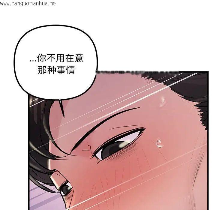 韩国漫画走味的初恋/不正常关系韩漫_走味的初恋/不正常关系-第31话在线免费阅读-韩国漫画-第124张图片