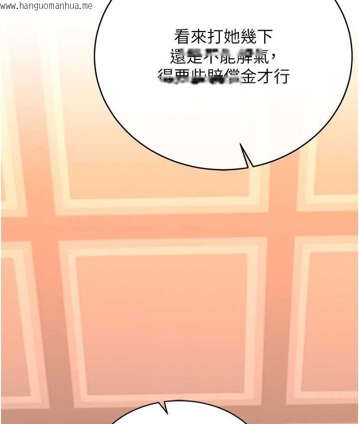 韩国漫画色雕英雄传：一捅天下韩漫_色雕英雄传：一捅天下-第38话-调教发情母狗计划在线免费阅读-韩国漫画-第6张图片