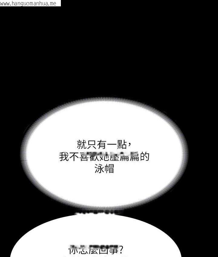 韩国漫画超级公务员韩漫_超级公务员-第122话-为了后门达阵的游泳对决在线免费阅读-韩国漫画-第135张图片