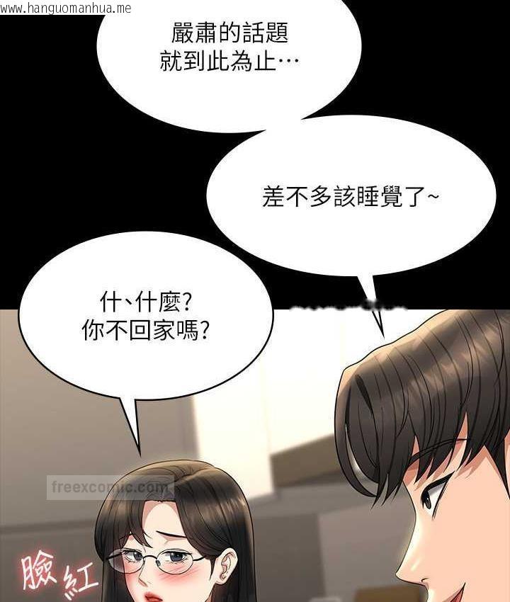 韩国漫画超级公务员韩漫_超级公务员-第122话-为了后门达阵的游泳对决在线免费阅读-韩国漫画-第80张图片