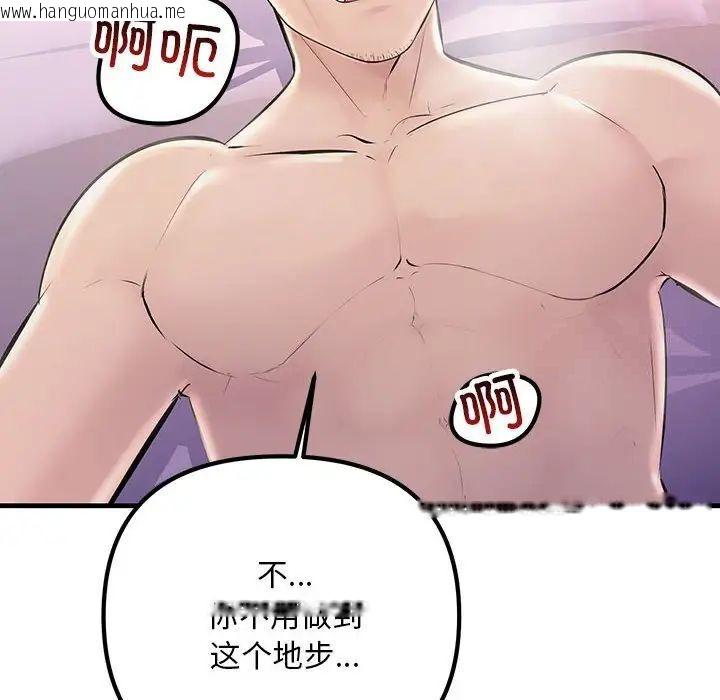 韩国漫画走味的初恋/不正常关系韩漫_走味的初恋/不正常关系-第31话在线免费阅读-韩国漫画-第22张图片