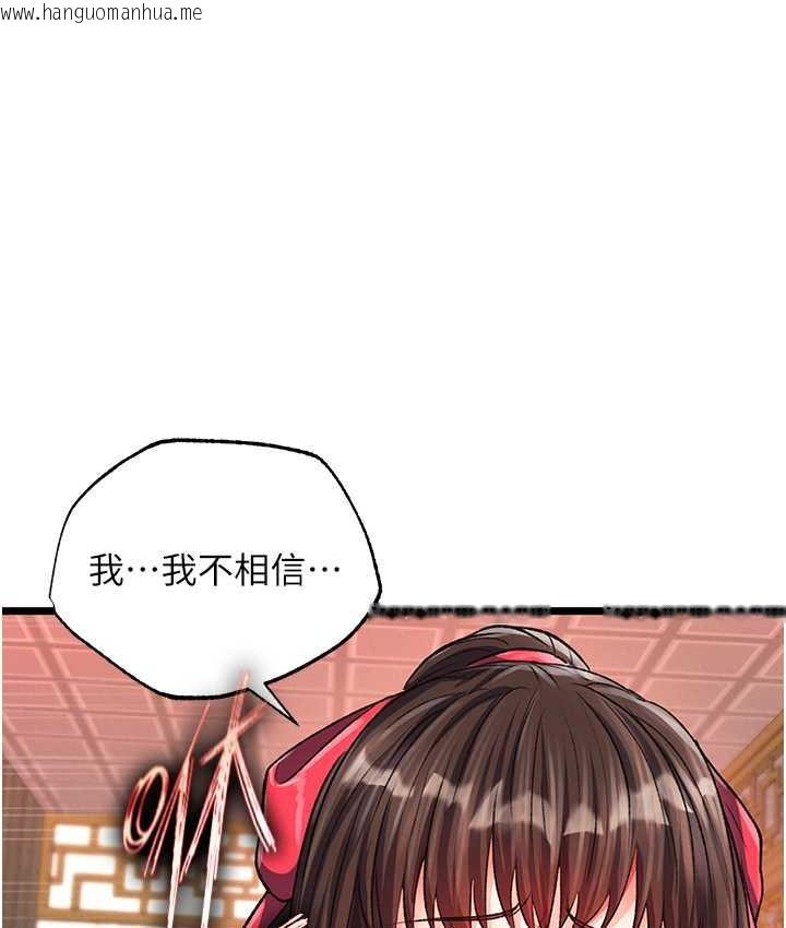 韩国漫画色雕英雄传：一捅天下韩漫_色雕英雄传：一捅天下-第38话-调教发情母狗计划在线免费阅读-韩国漫画-第37张图片