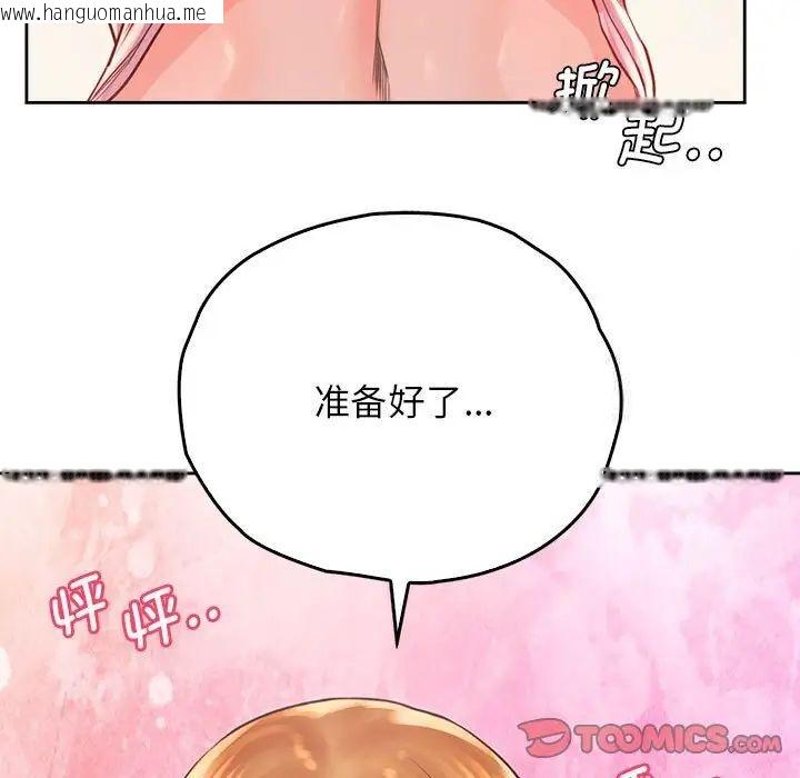 韩国漫画情定大阪韩漫_情定大阪-第34话在线免费阅读-韩国漫画-第63张图片