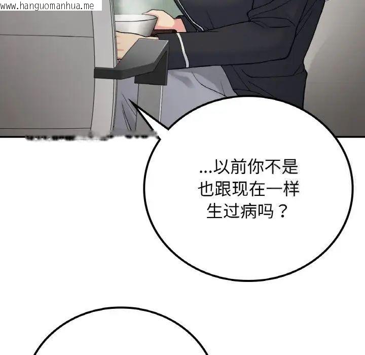 韩国漫画返乡后的春天/要在乡下一起生活吗？韩漫_返乡后的春天/要在乡下一起生活吗？-第14话在线免费阅读-韩国漫画-第107张图片